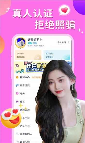 附近约聊陌友app最新版图片1