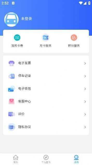 漯停车app手机版图1: