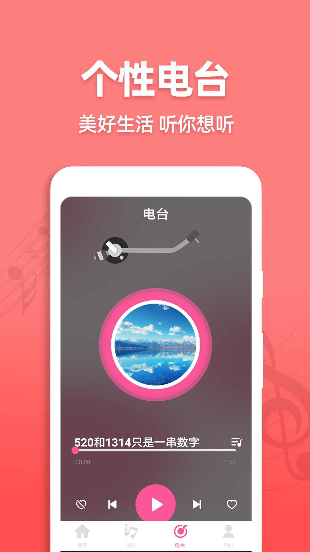 老歌铃声大全app官方版图片2