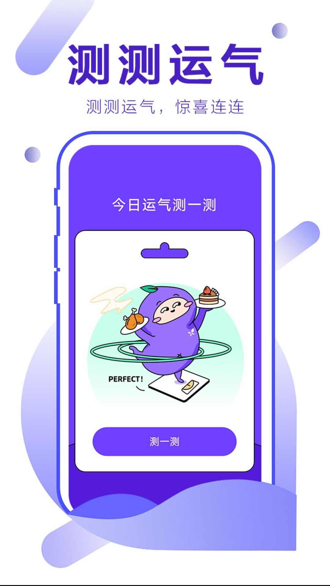 步量天下app手机版图2: