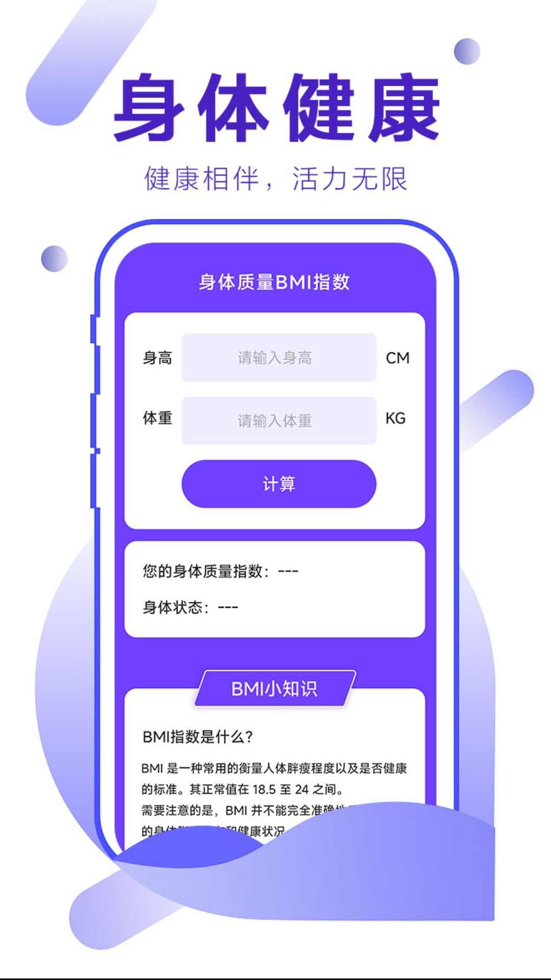 步量天下app手机版图3: