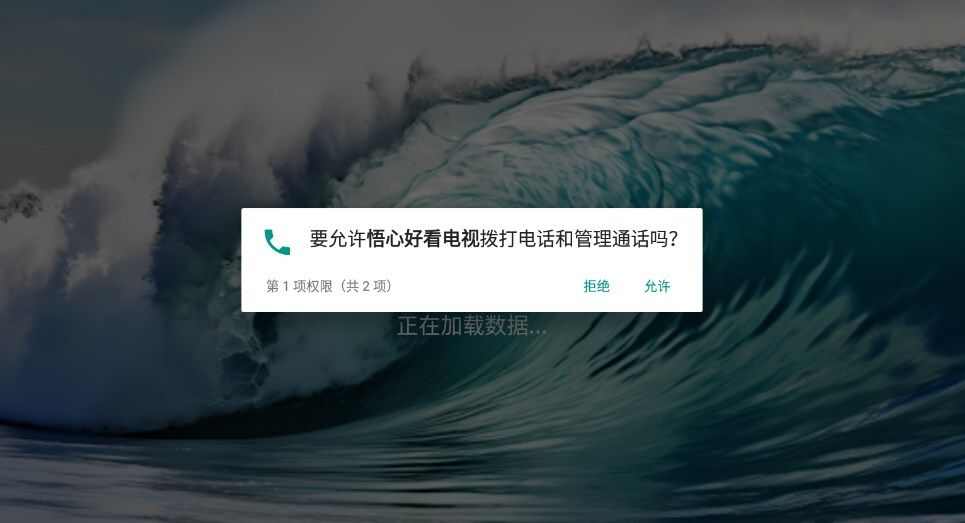 悟心好看电视app官方版图1: