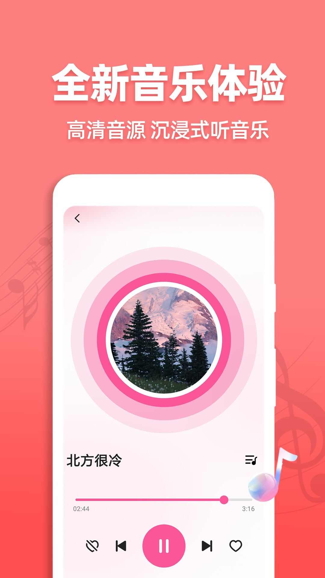 老歌铃声大全app官方版图片1