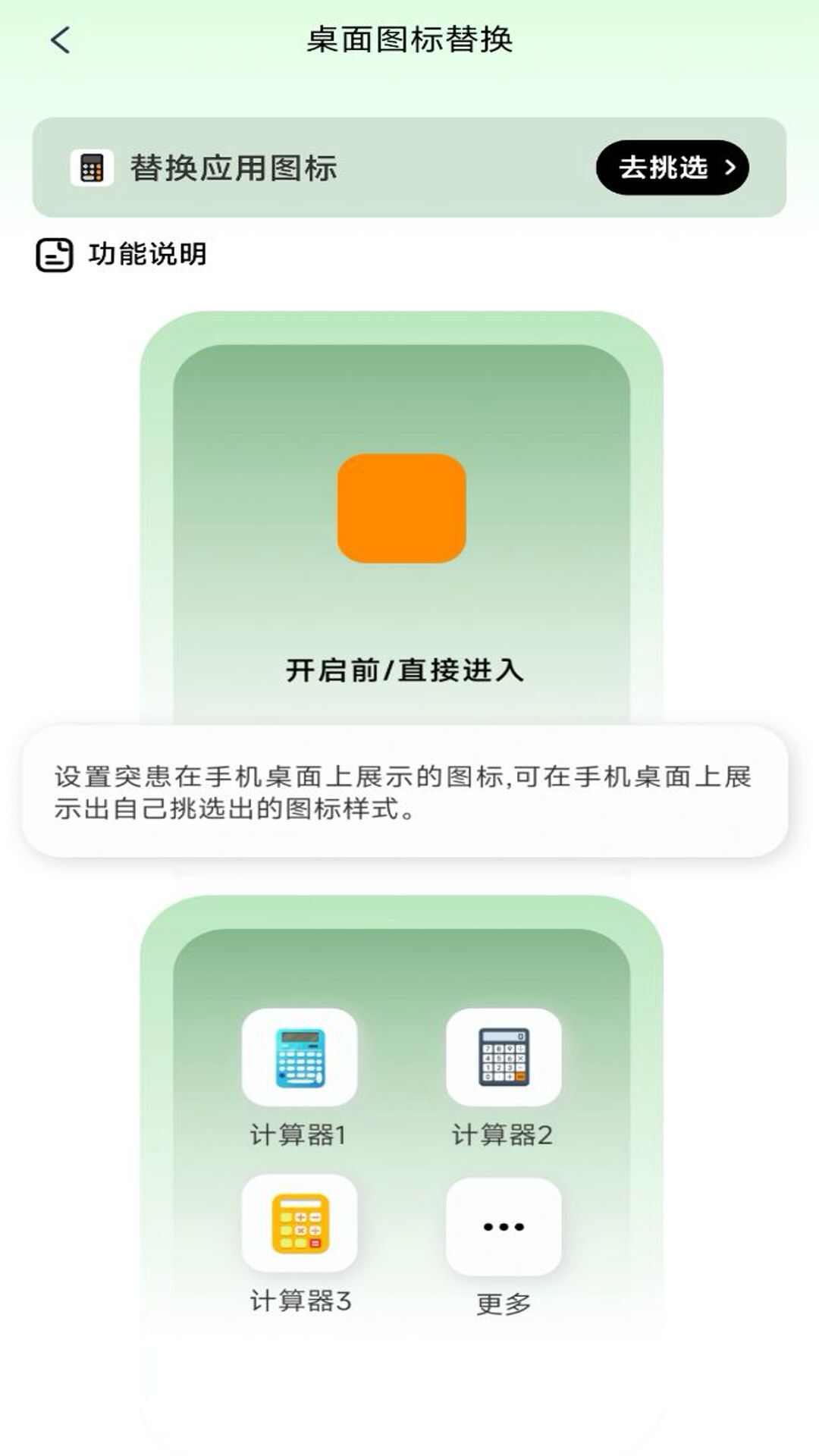 隐藏空间手机计算器app手机版图2: