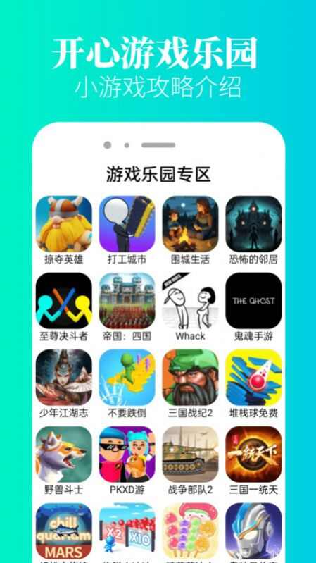 43993乐园app最新版图2: