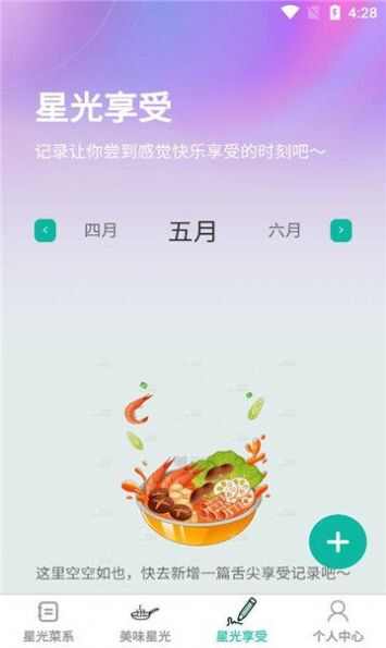 星光畅享app手机版图片1