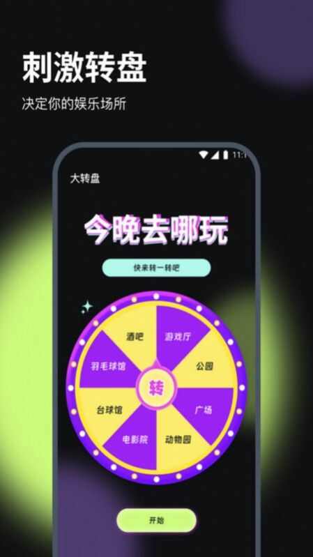 花月流量助手app官方版图1: