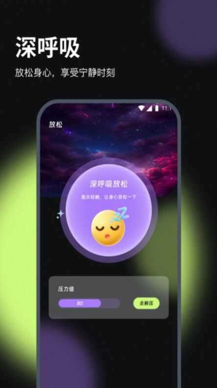 花月流量助手app官方版图片1