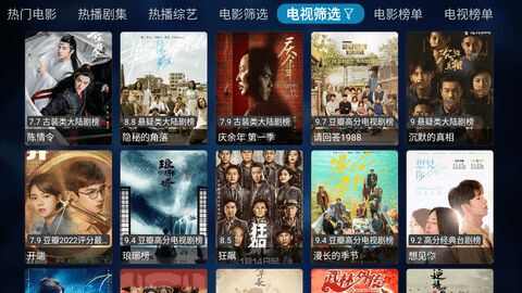 超酷TV电视版官方app图片1