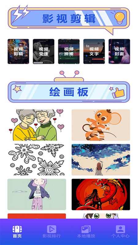 紫电视频播放器app免费版图3: