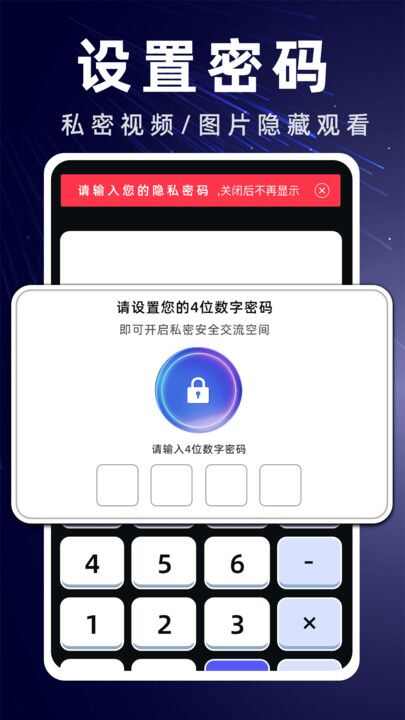 私人无痕播放器免费版app图2: