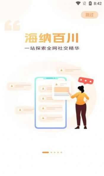 们道社交app安卓版图片1