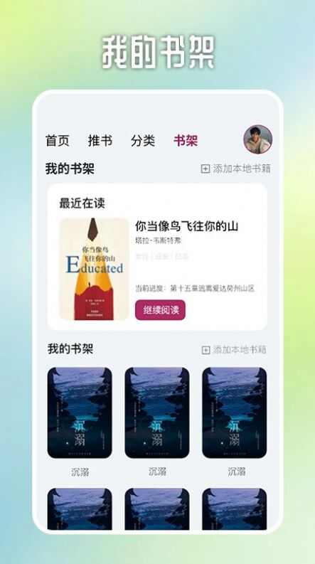 源阅读器极速版app官方版图片1