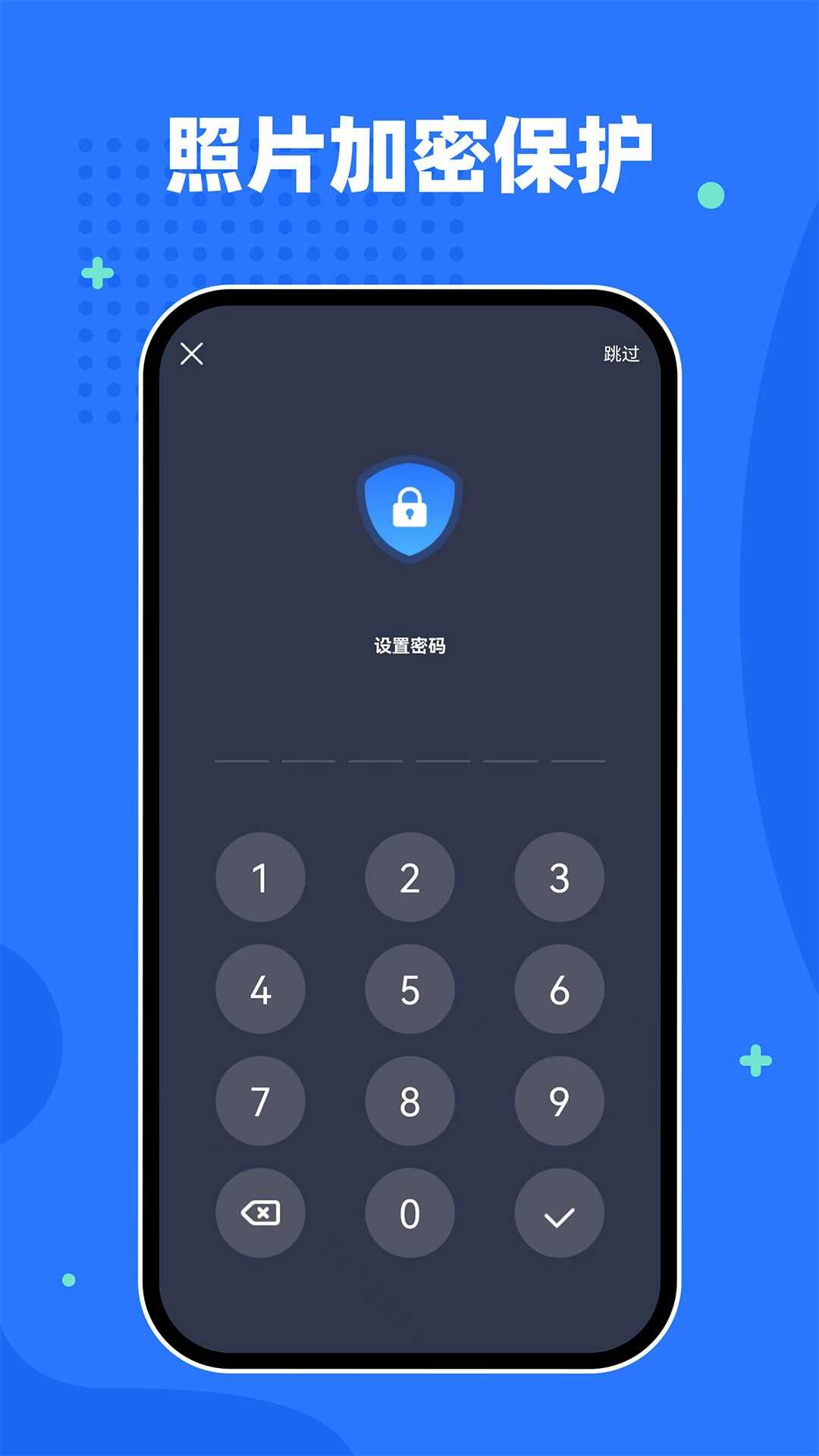 隐私相册空间app官方版图3: