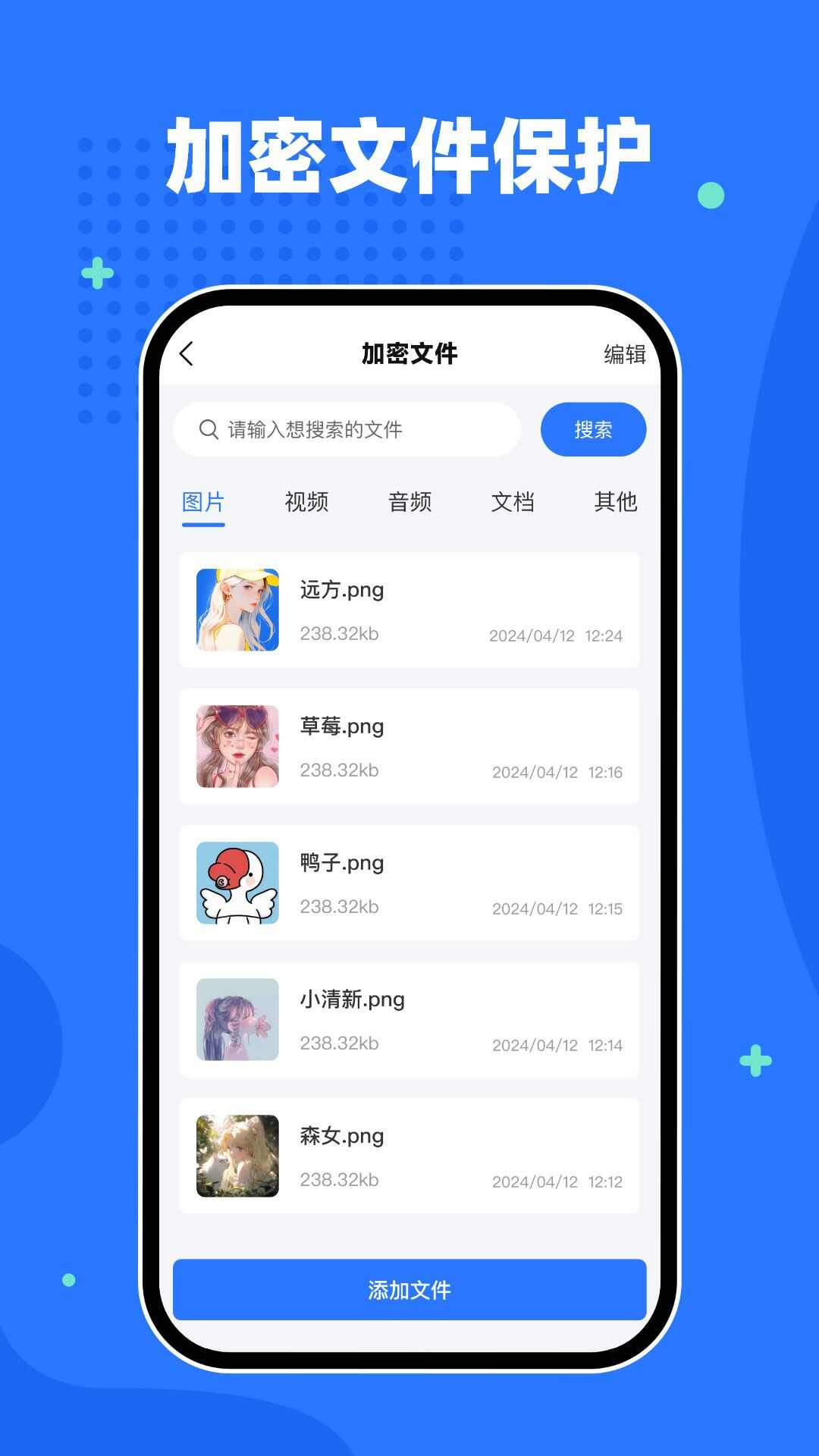 隐私相册空间app官方版图2: