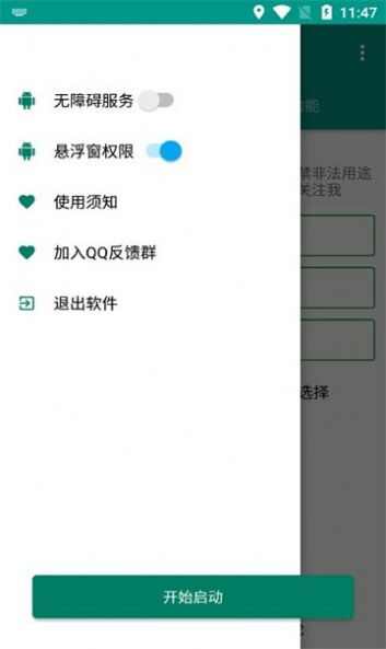 小红发布助手app最新版图2: