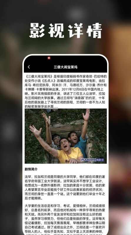 大地视频投屏app免费版图3: