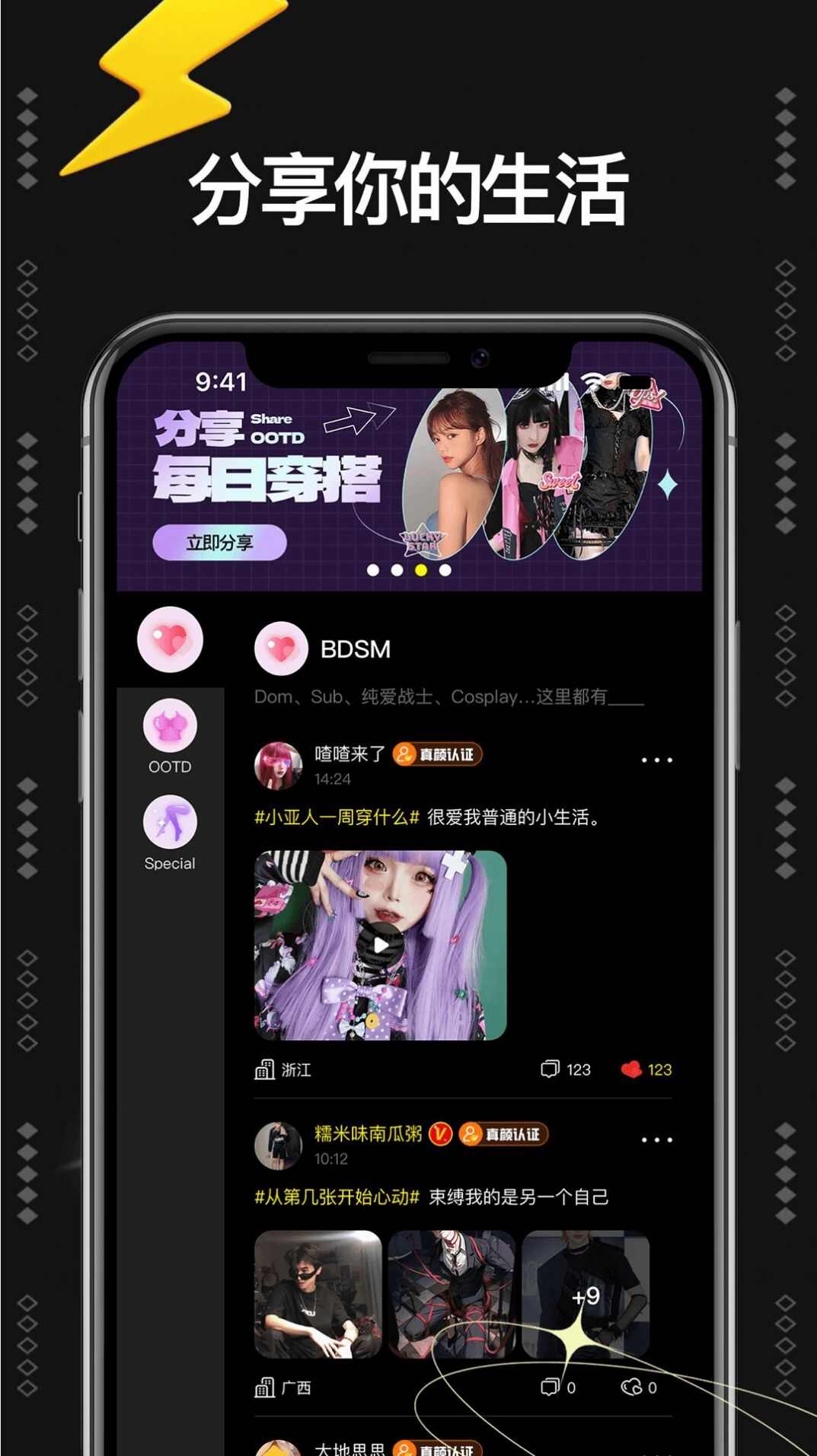 爱与恋交友app官方版图片1