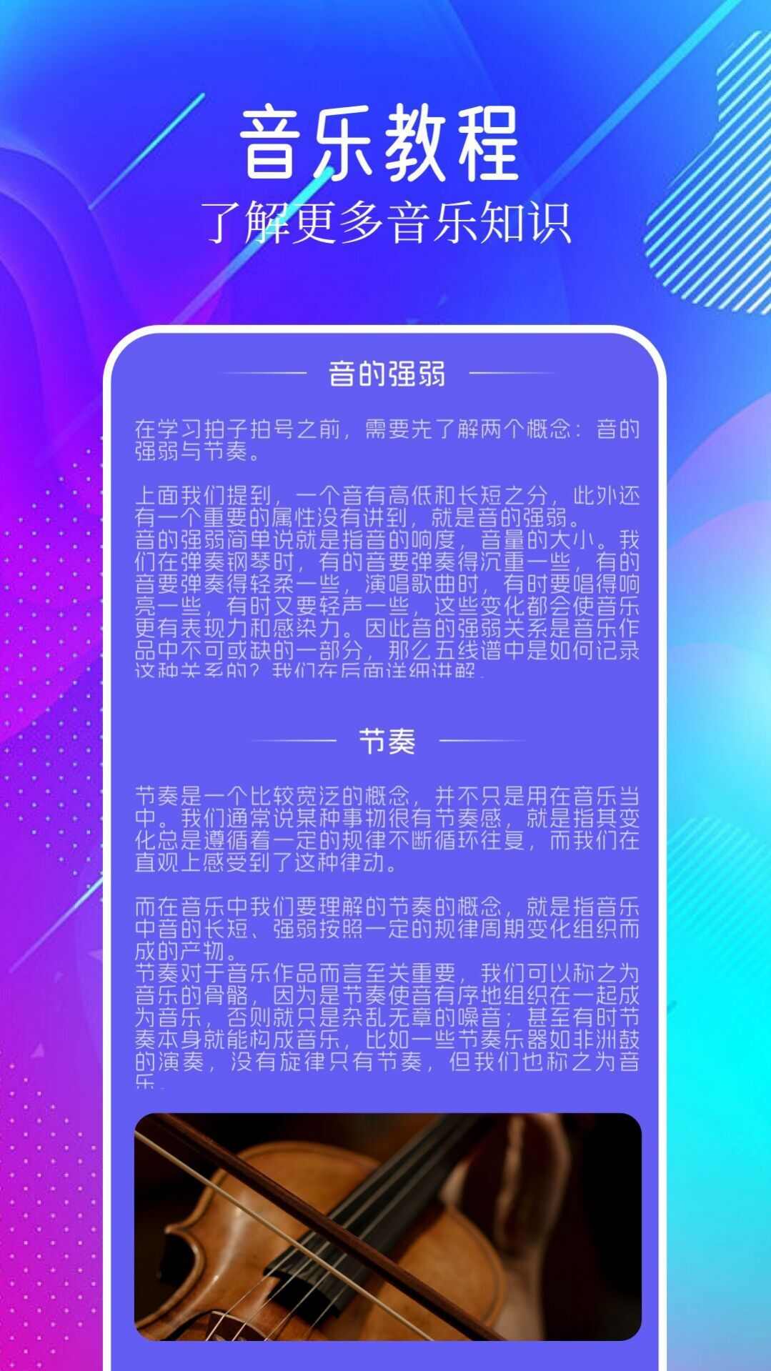 myradio剪辑大师app手机版图片1