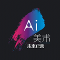 AI美术app官方版 v1.5.6