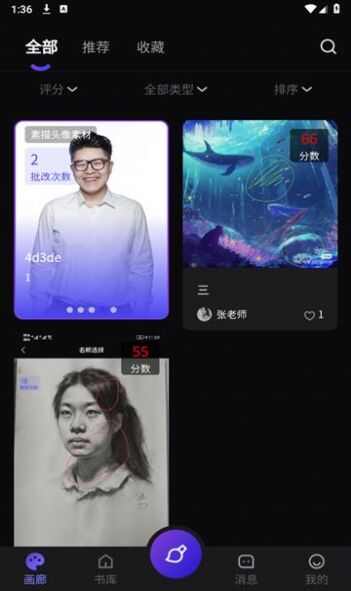 AI美术app官方版图3: