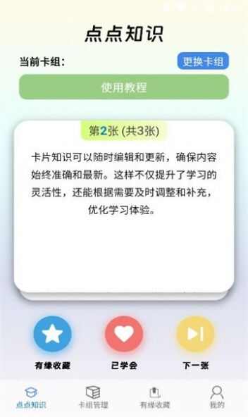 点点缘趣app最新版图2: