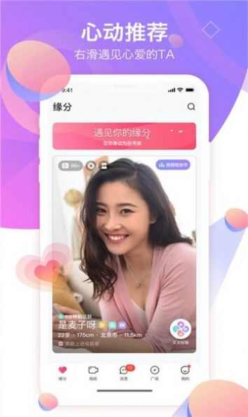 焦朋友app官方版图2: