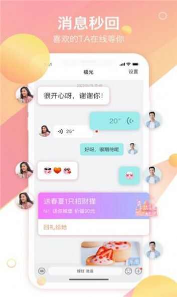 焦朋友app官方版图片1