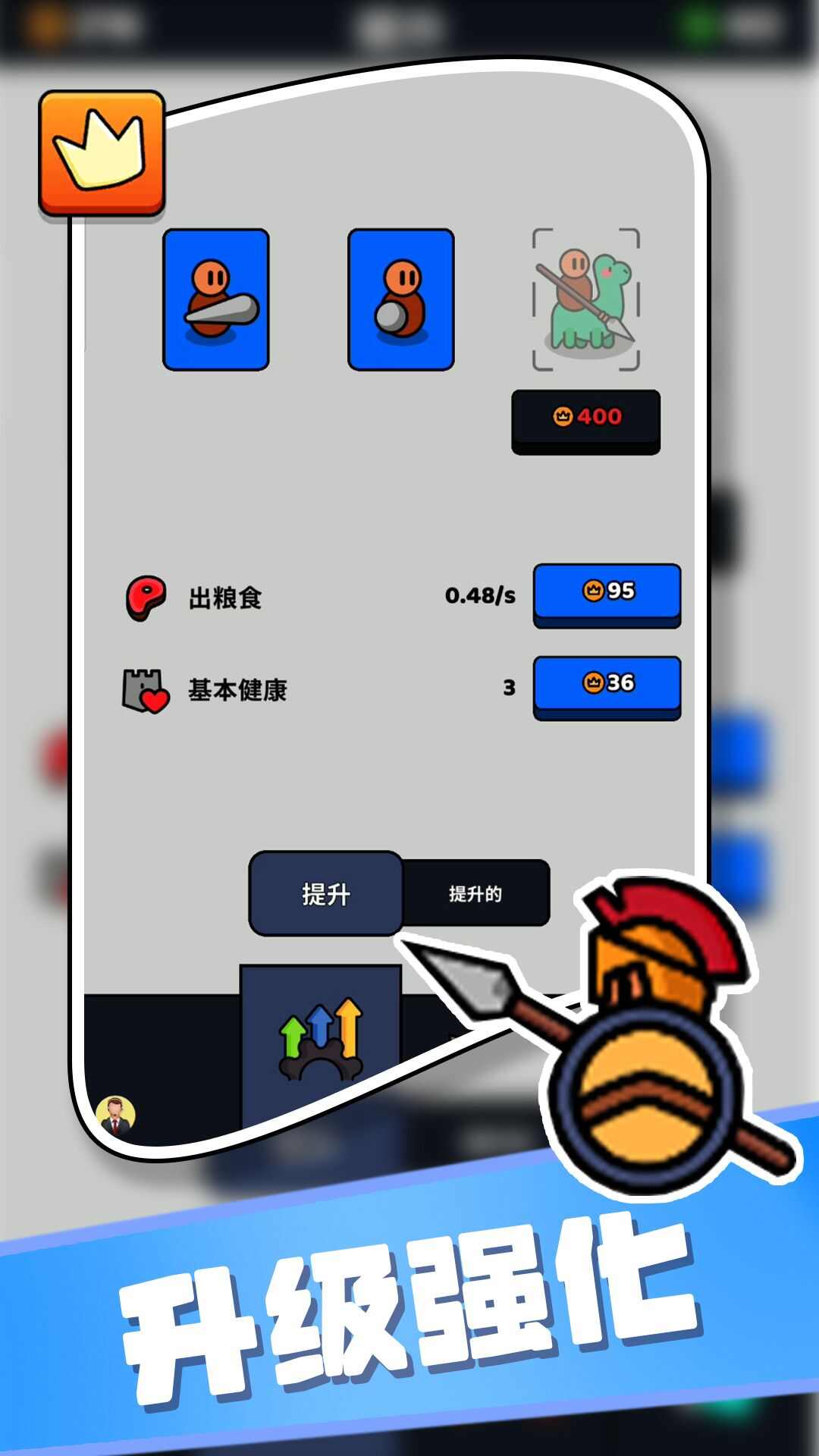 家园守卫者手机版图1