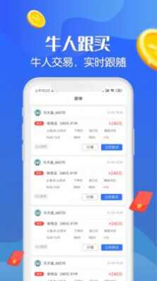 八戒淘金app官方版图片1