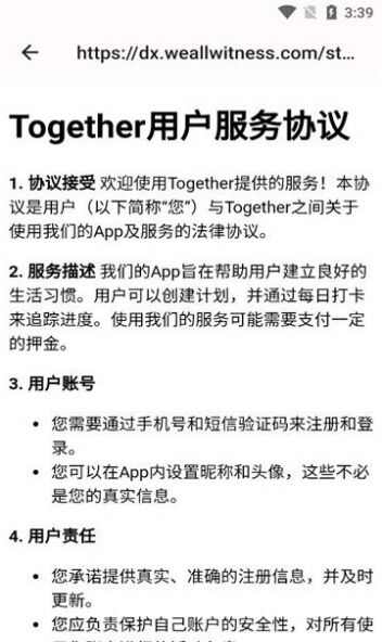 Together一起app官方最新版图3: