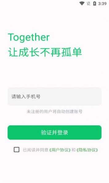 Together一起app官方最新版图2: