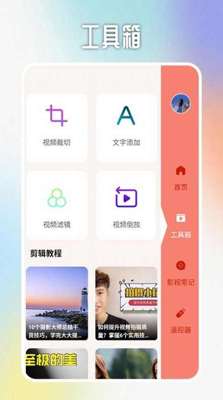 醉拳影视投屏app手机版图1: