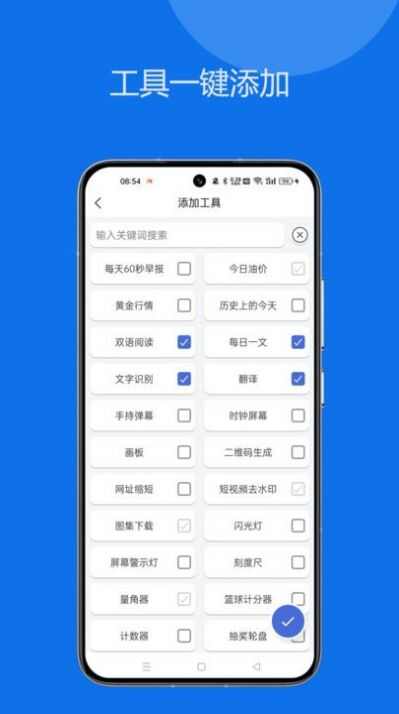 轻集工具箱app最新版图2: