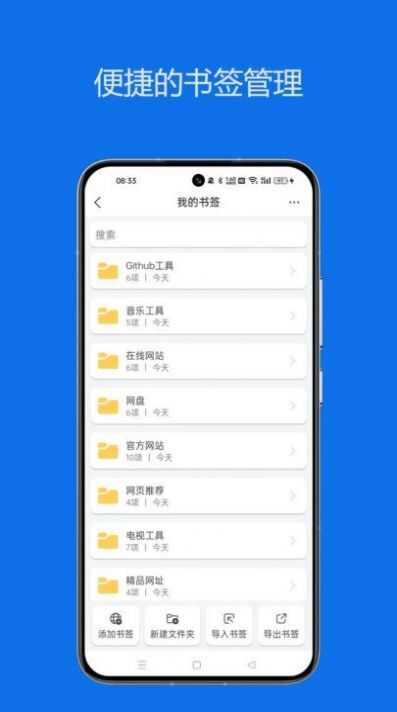 轻集工具箱app最新版图片1