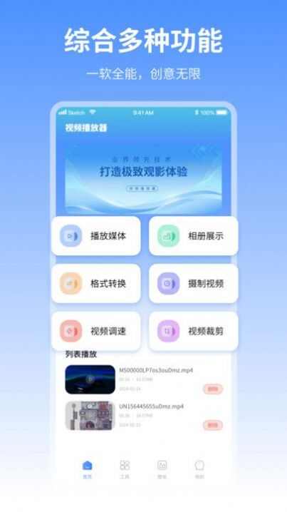 葫芦娃视频播放器app免费版图片1