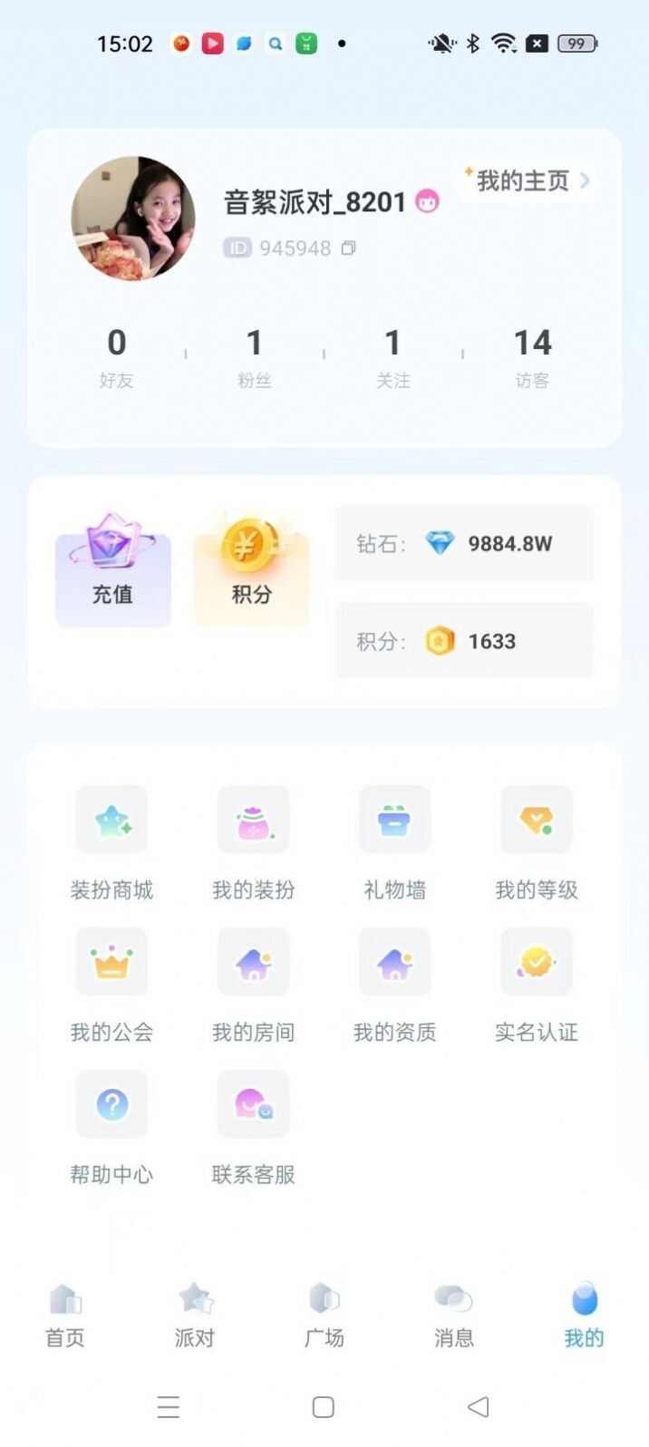 哆萌派对app官方版图1: