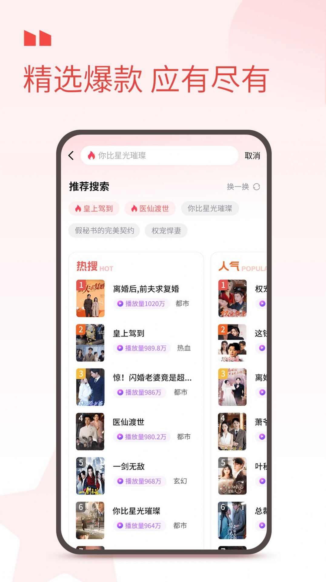 娱看app官方版图1: