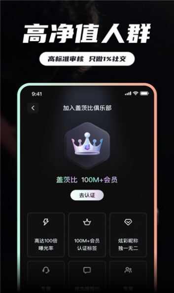 岸号圈层交友app手机版图3: