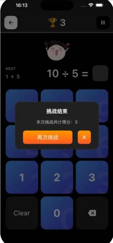 快快计算app官方版图3: