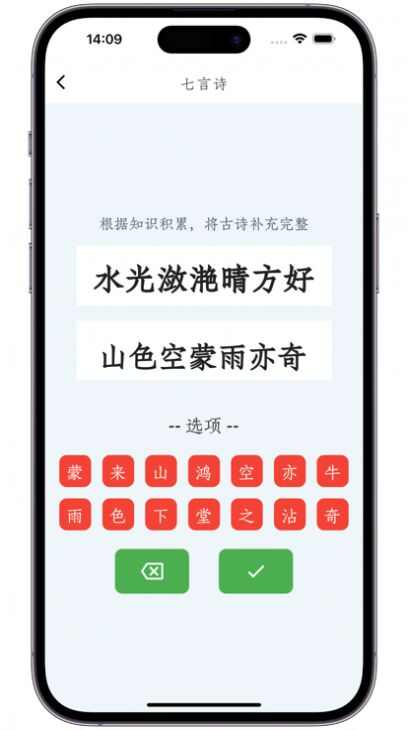 古诗大挑战app官方版图1: