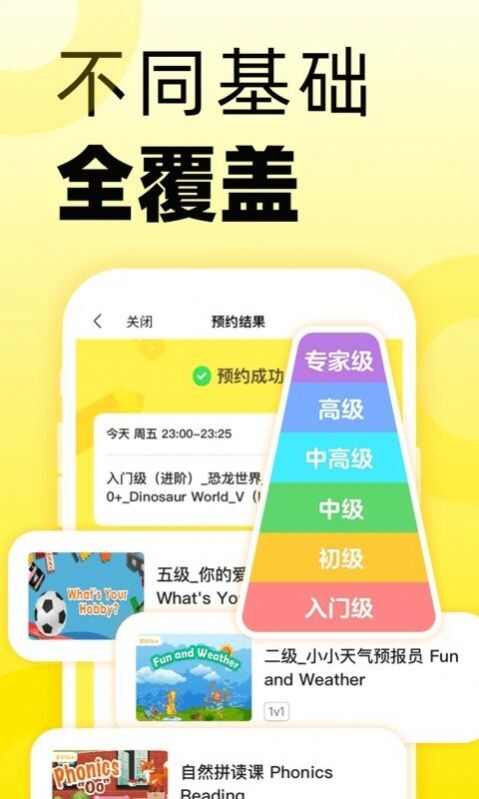 51Talk英语角app手机版图2: