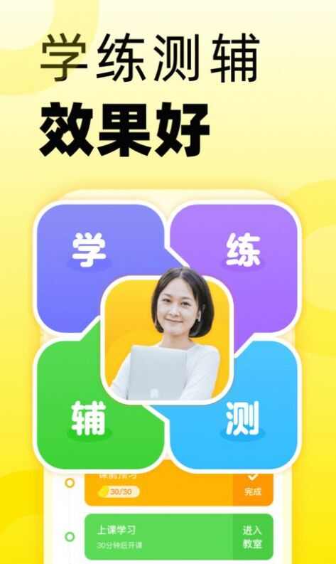 51Talk英语角app手机版图3: