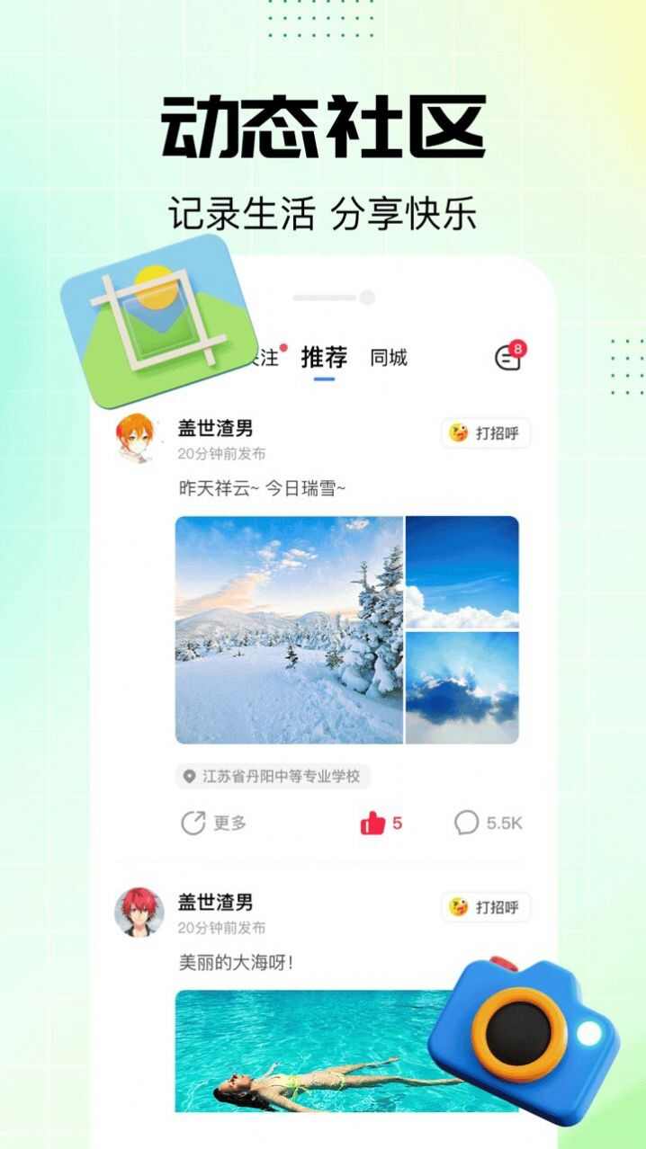 NOWT交友app免费版图1: