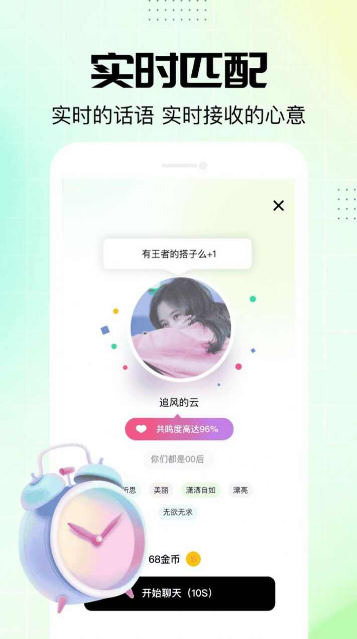 NOWT交友app免费版图2: