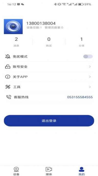 有人云观app手机版图3: