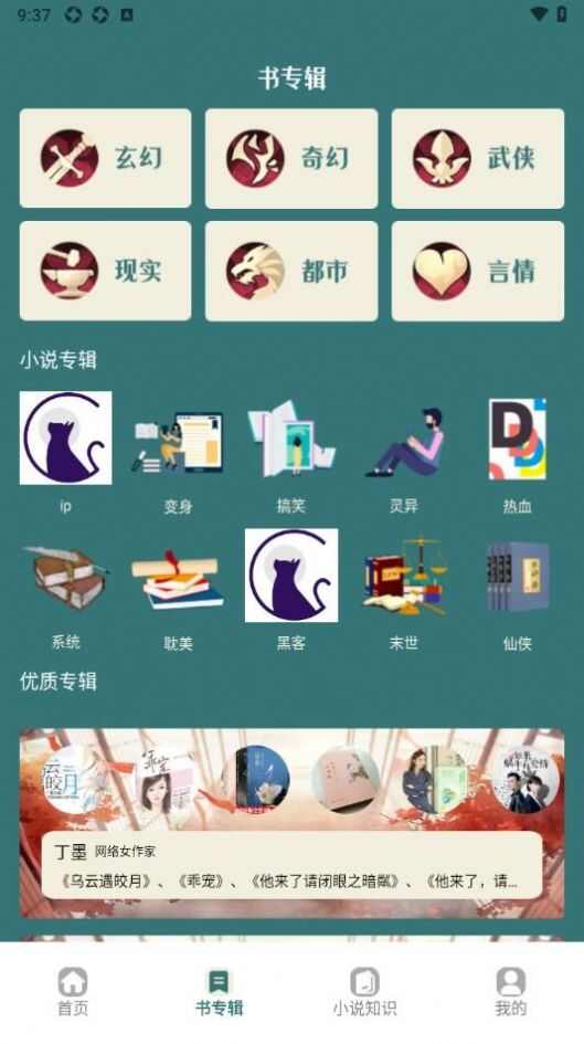 夜猫阅读器app手机版图3: