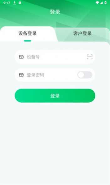 记道云眼app手机版图2: