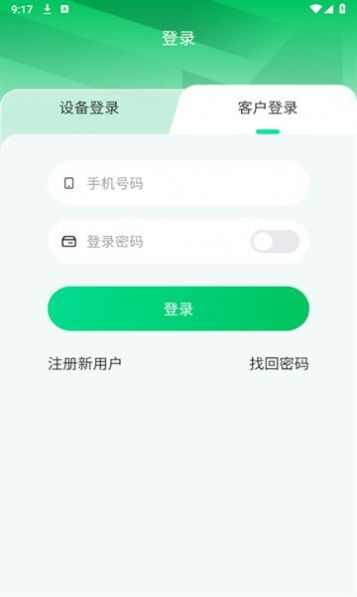 记道云眼app手机版图3: