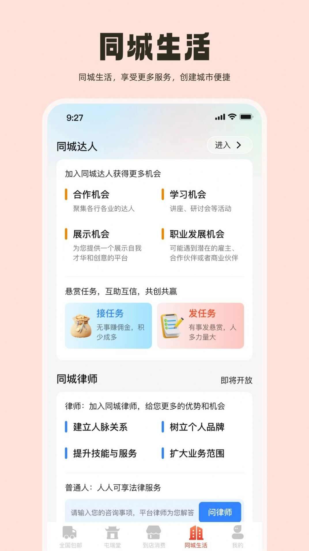 生城世朝团购app手机版图1: